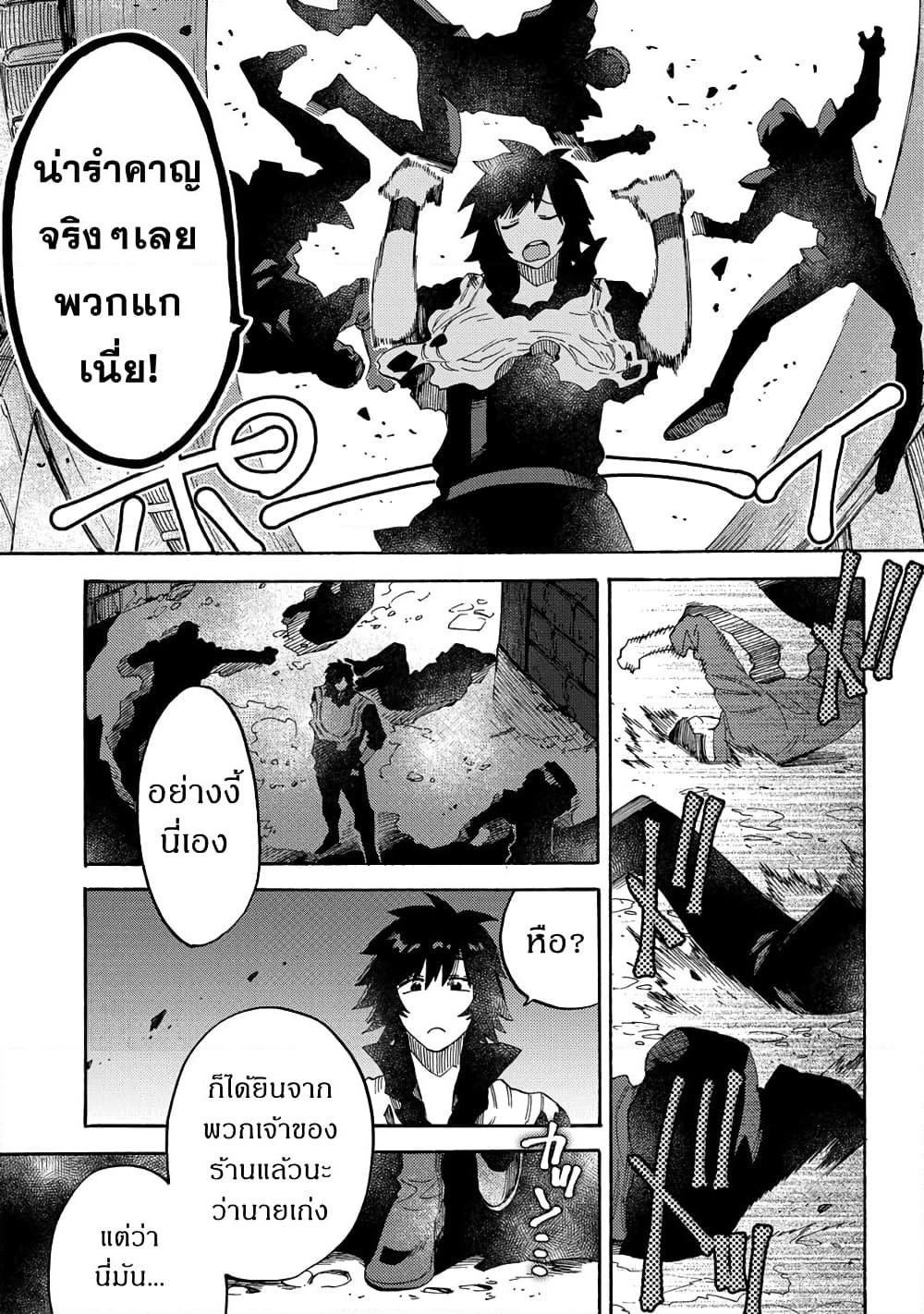 Sono Mono. Nochi ni... page 29