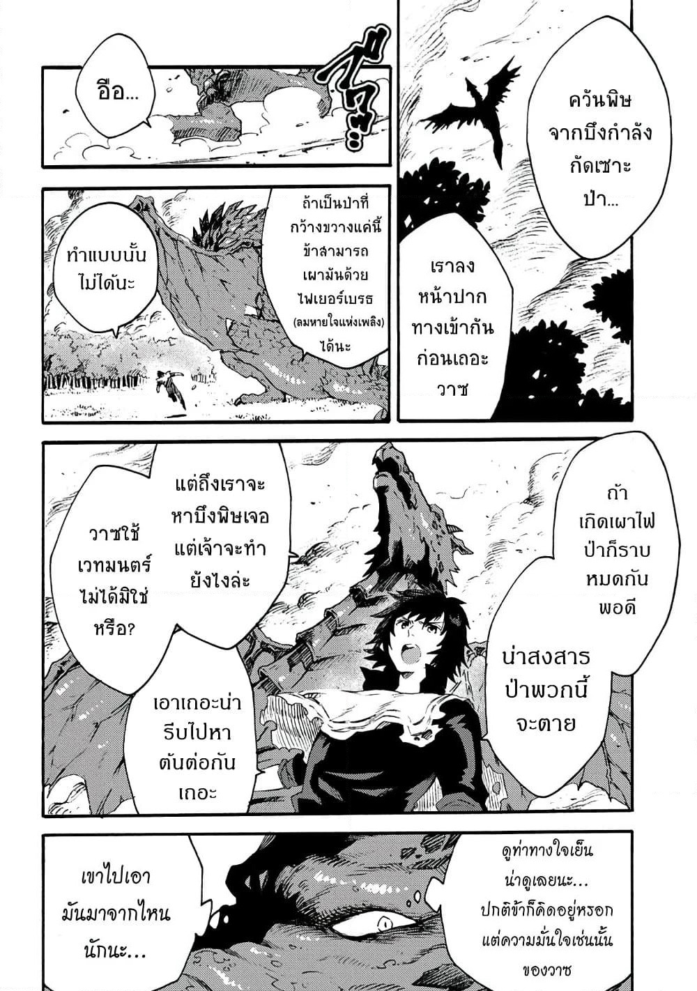 Sono Mono. Nochi ni... page 2