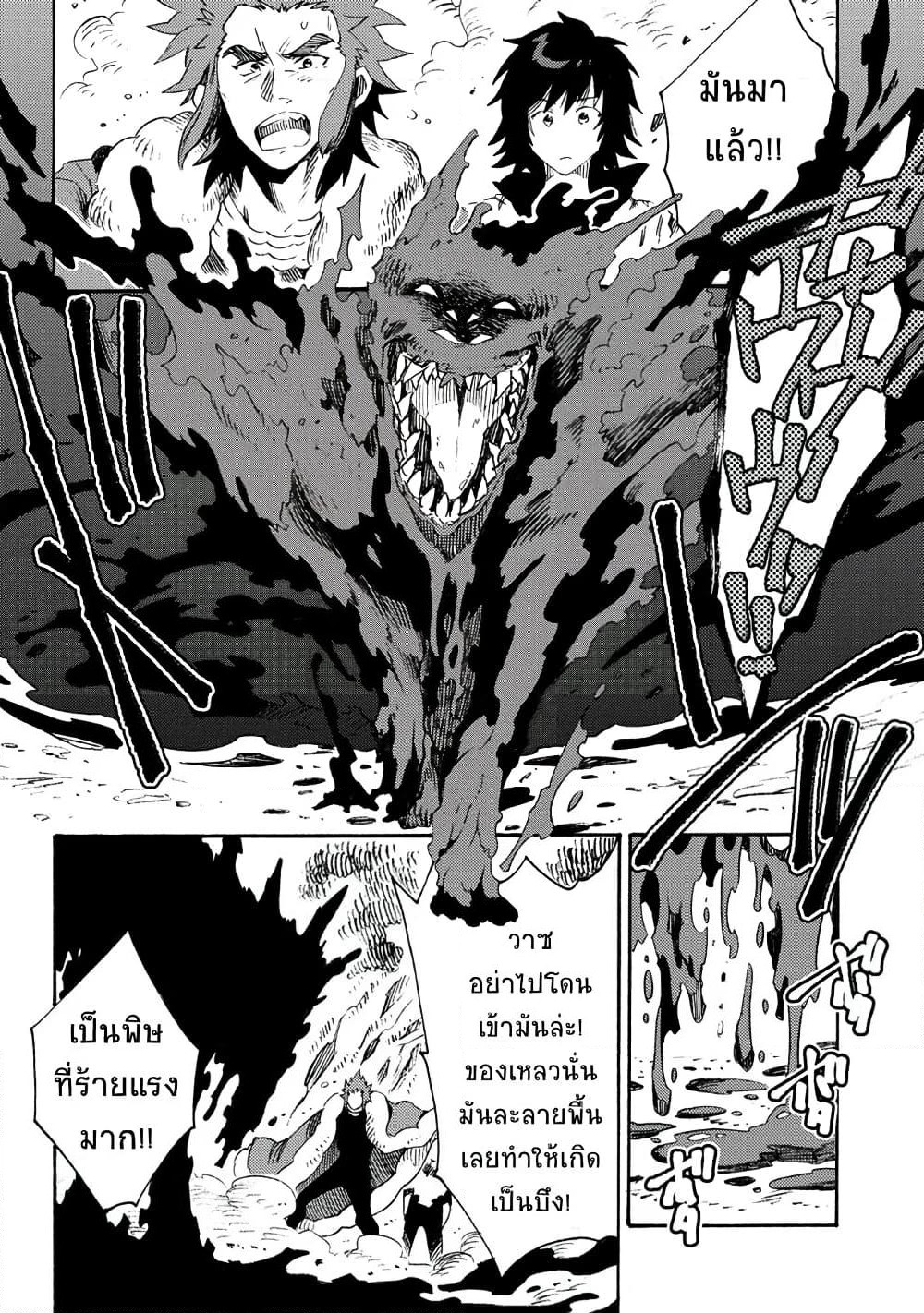 Sono Mono. Nochi ni... page 8