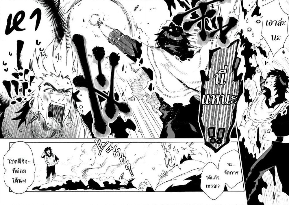 Sono Mono. Nochi ni... page 10