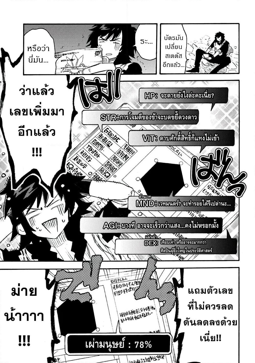 Sono Mono. Nochi ni... page 24