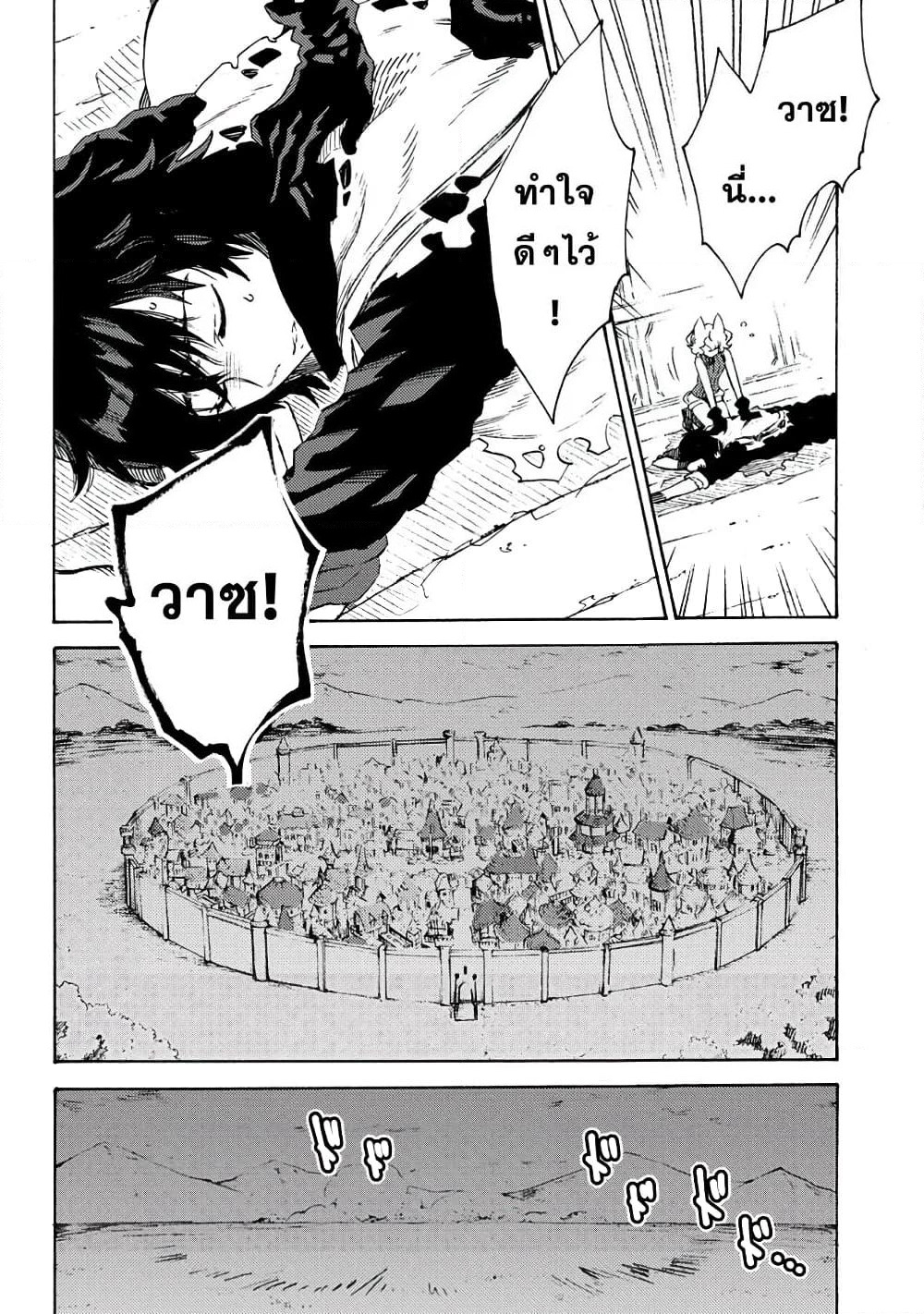 Sono Mono. Nochi ni... page 29