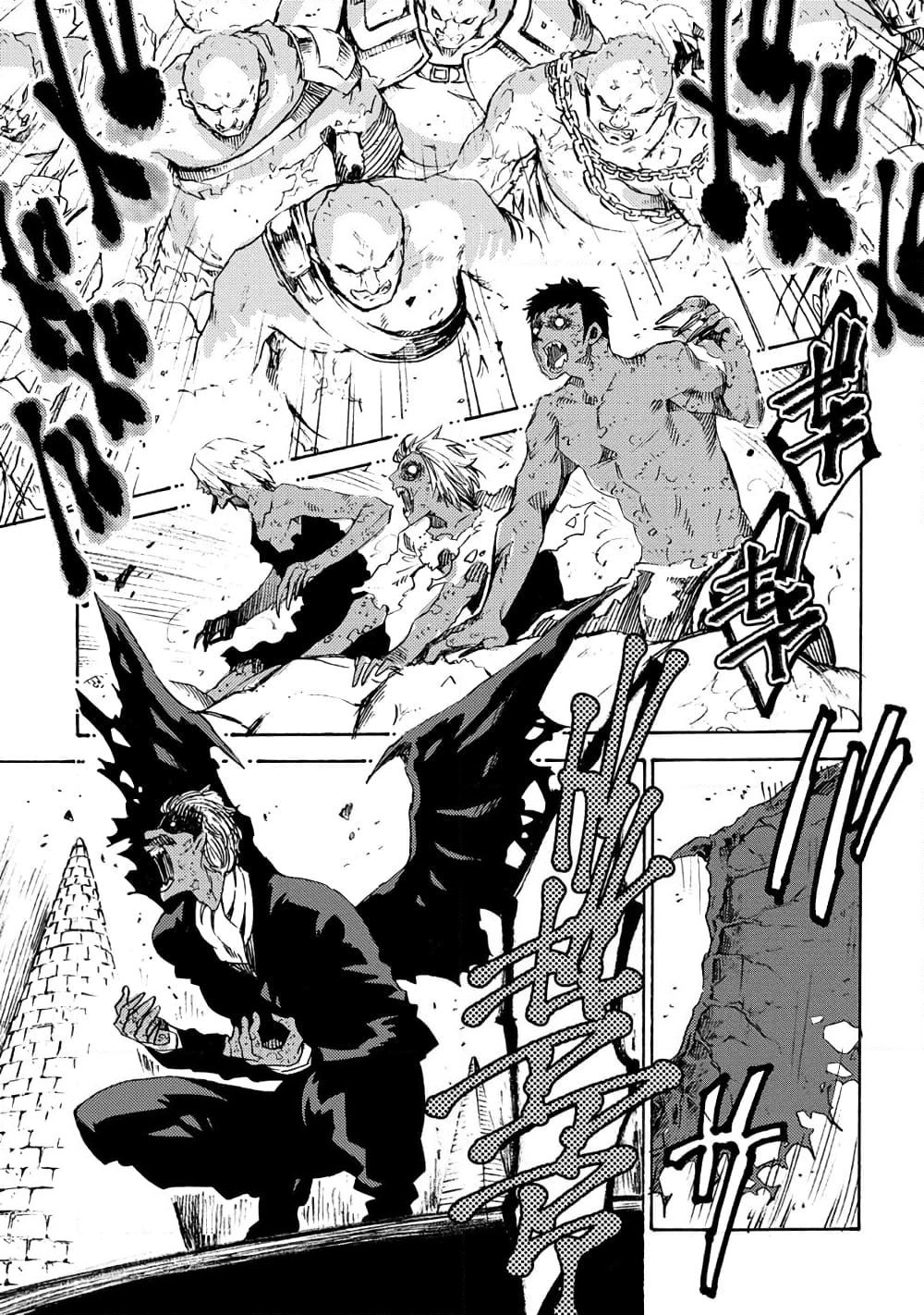 Sono Mono. Nochi ni... page 30