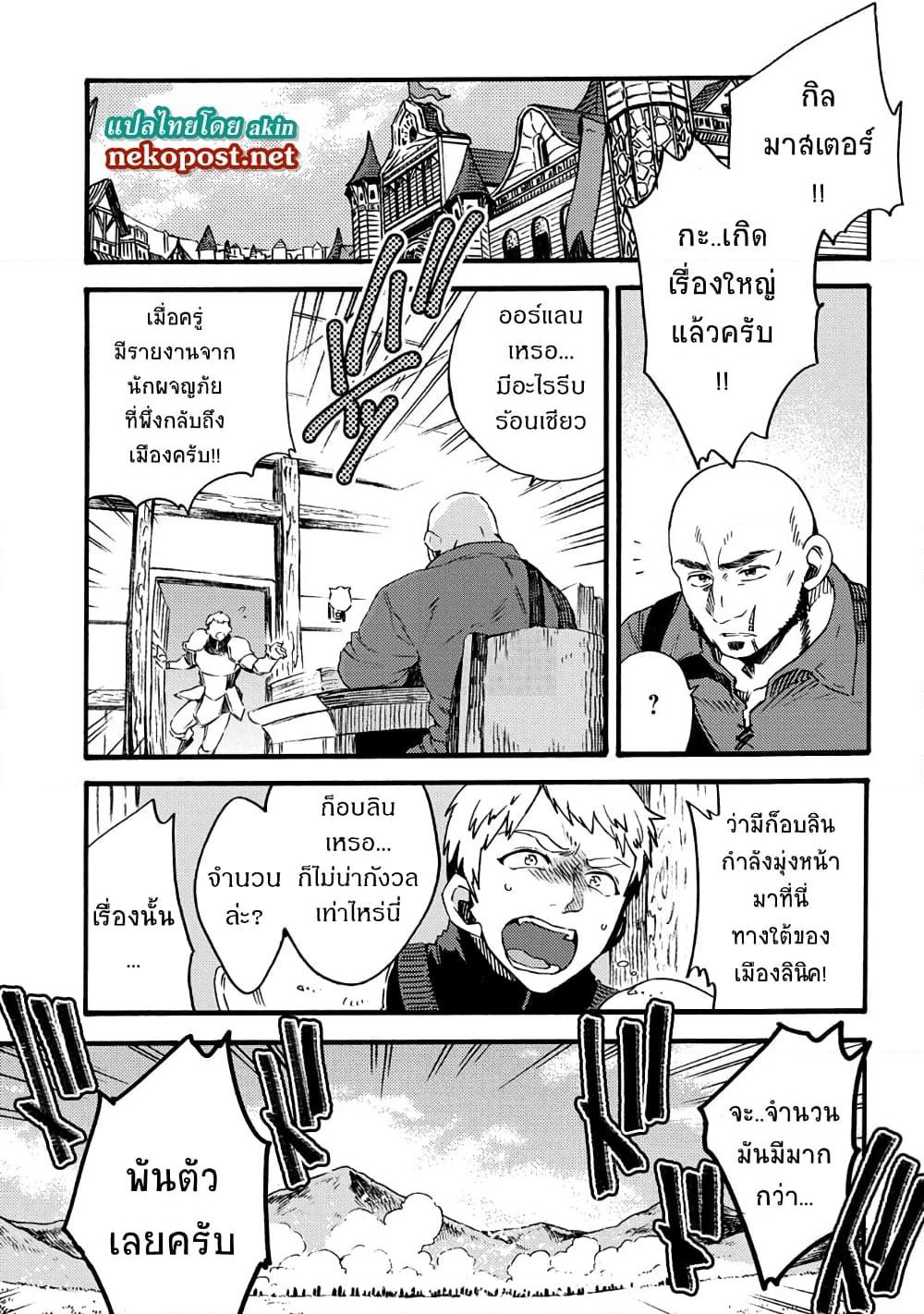 Sono Mono. Nochi ni... page 1