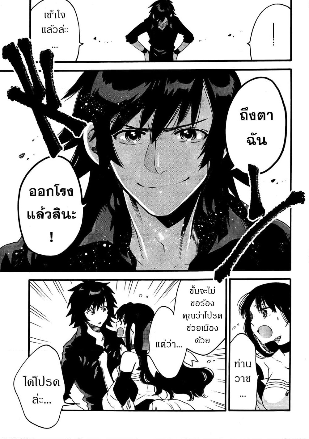 Sono Mono. Nochi ni... page 10