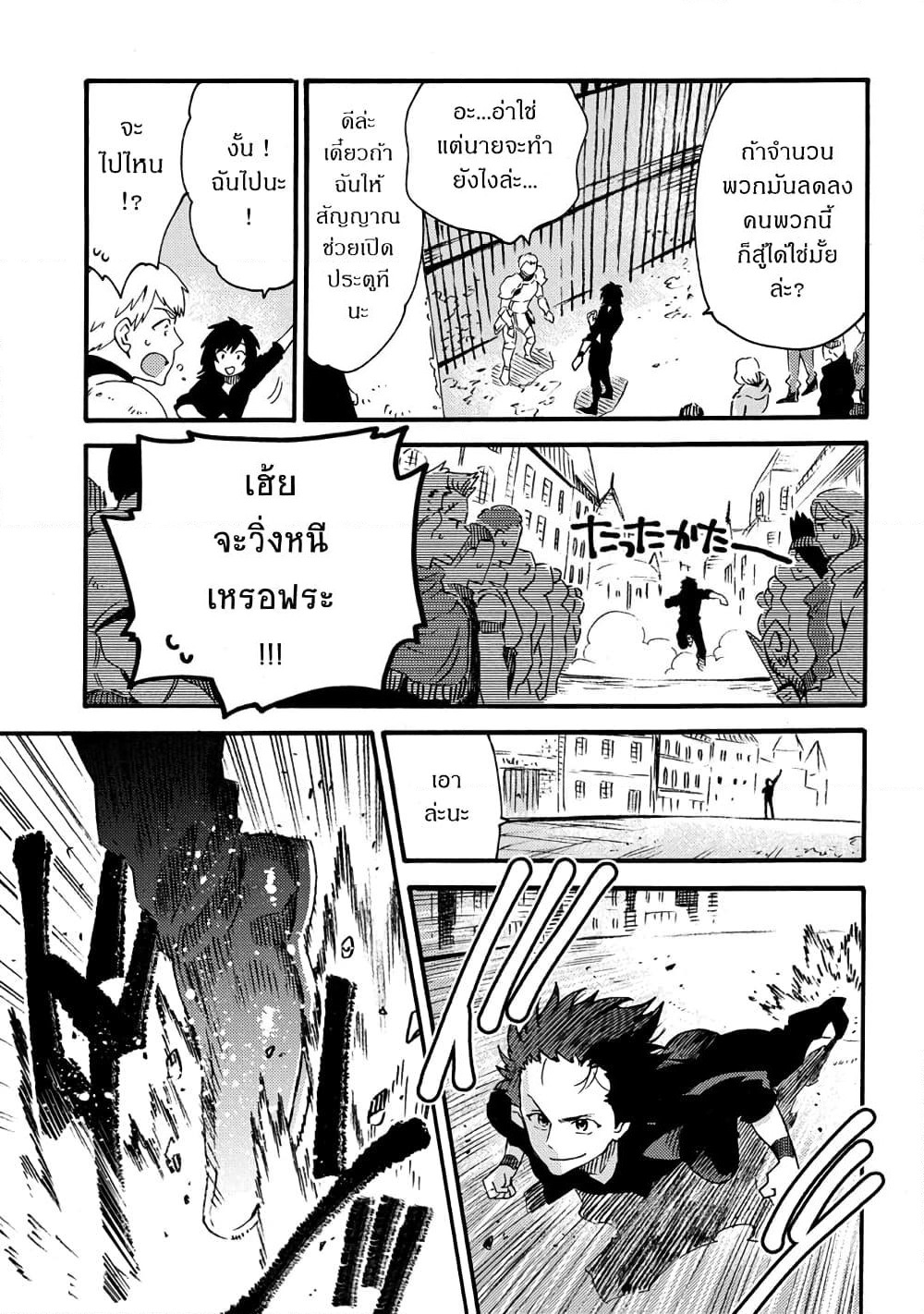 Sono Mono. Nochi ni... page 15