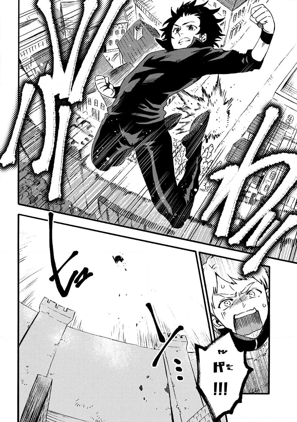 Sono Mono. Nochi ni... page 16