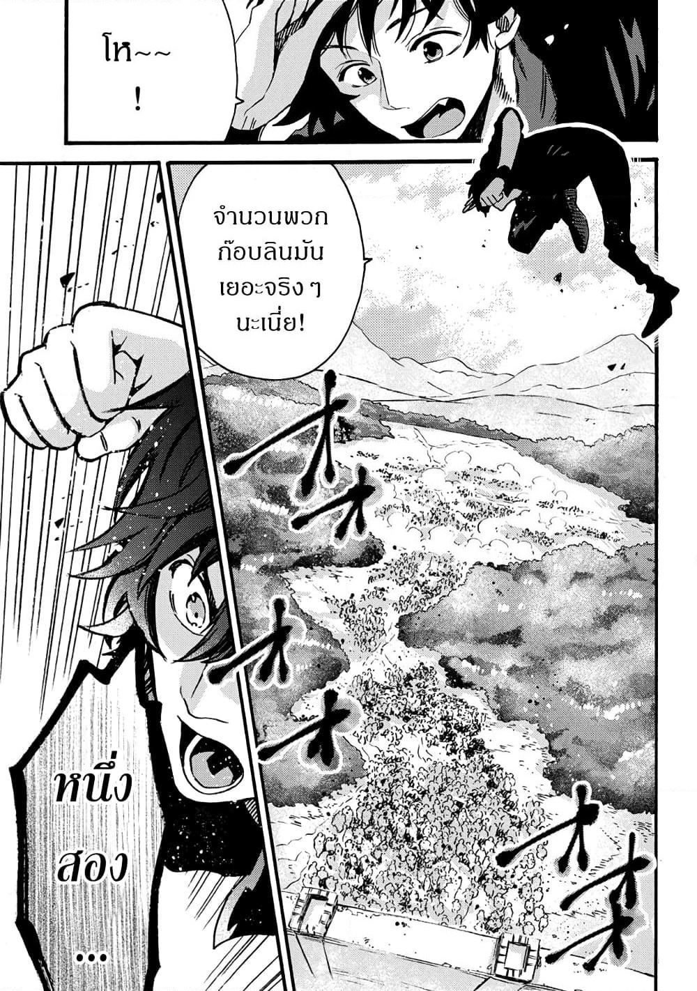 Sono Mono. Nochi ni... page 17