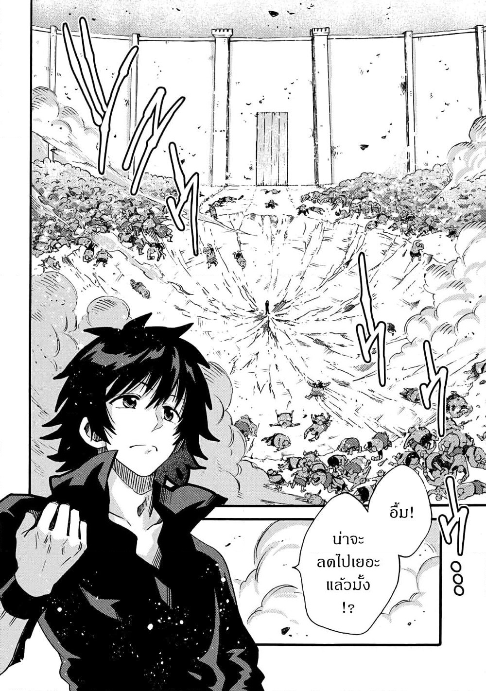 Sono Mono. Nochi ni... page 19