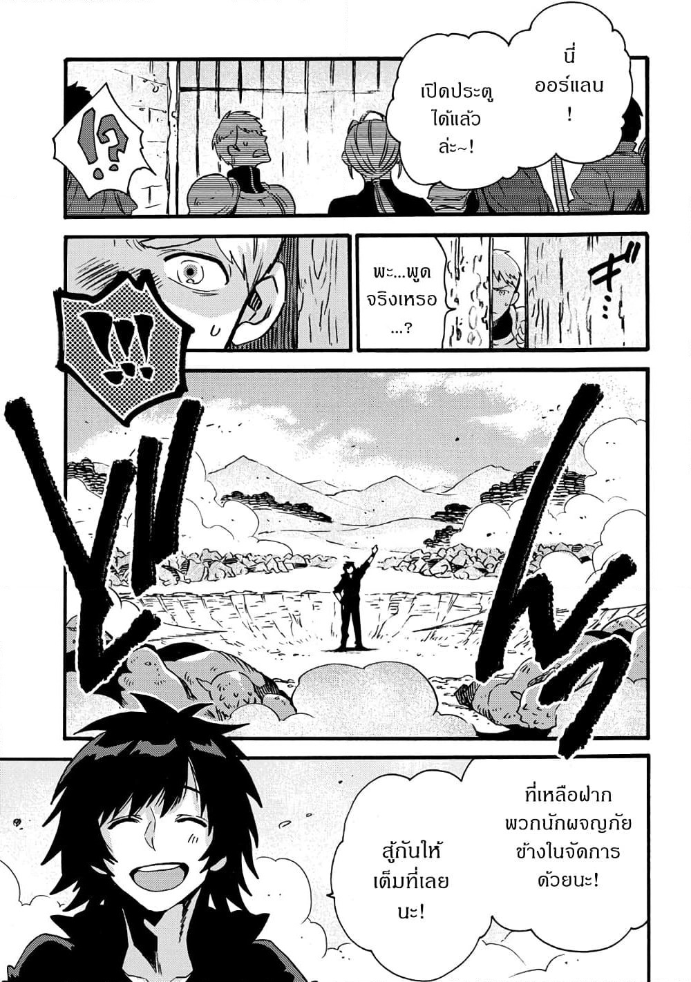 Sono Mono. Nochi ni... page 20