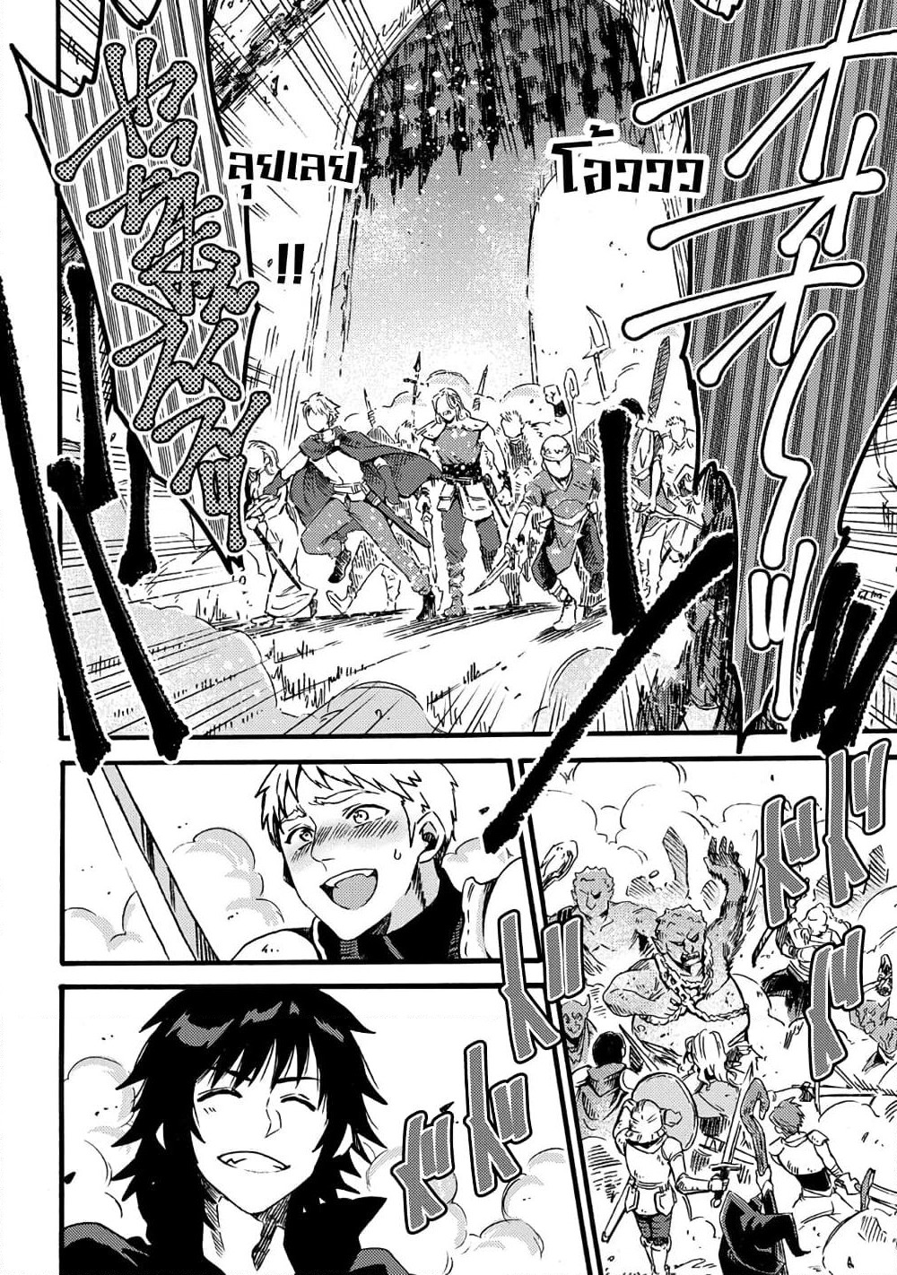 Sono Mono. Nochi ni... page 21