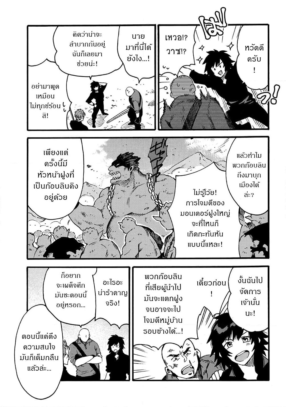 Sono Mono. Nochi ni... page 24