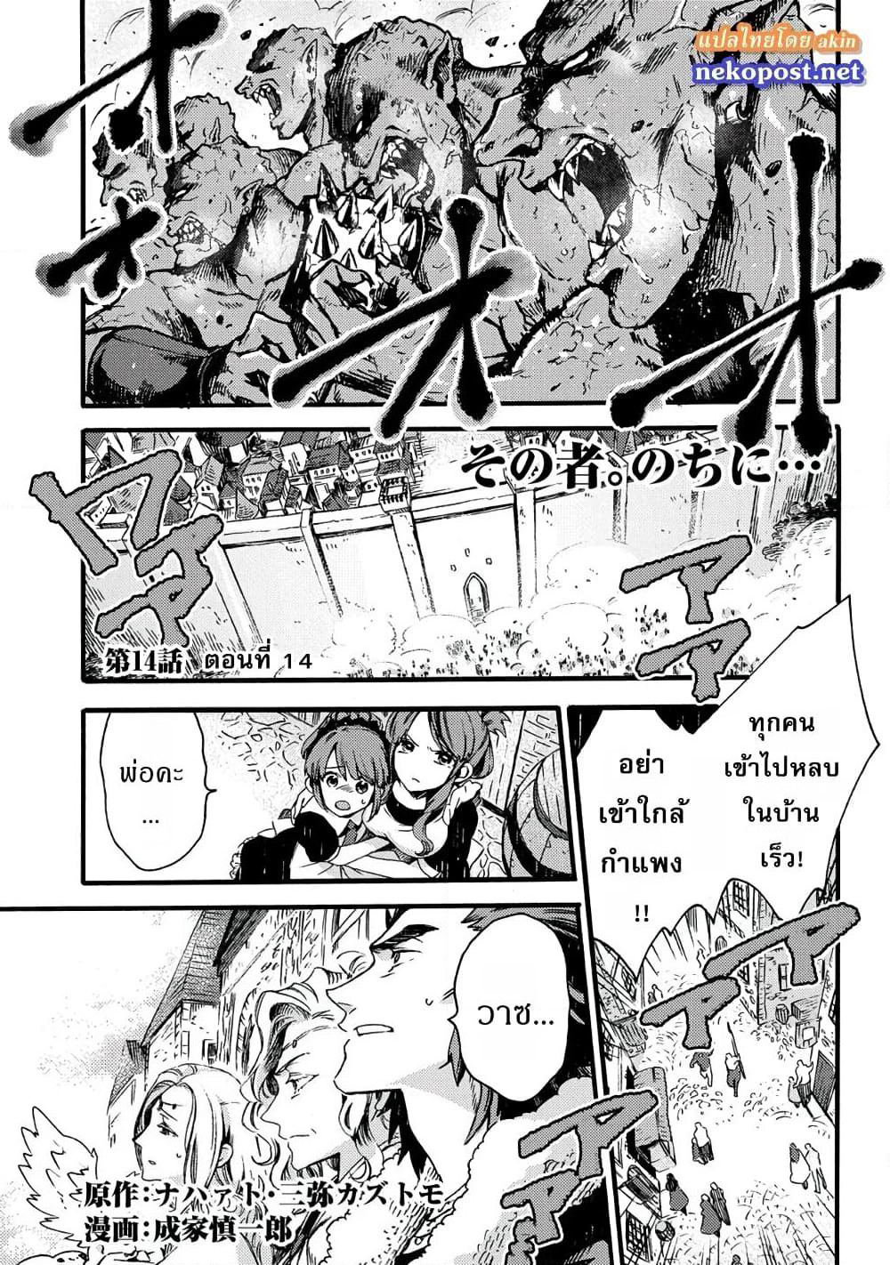 Sono Mono. Nochi ni... page 1