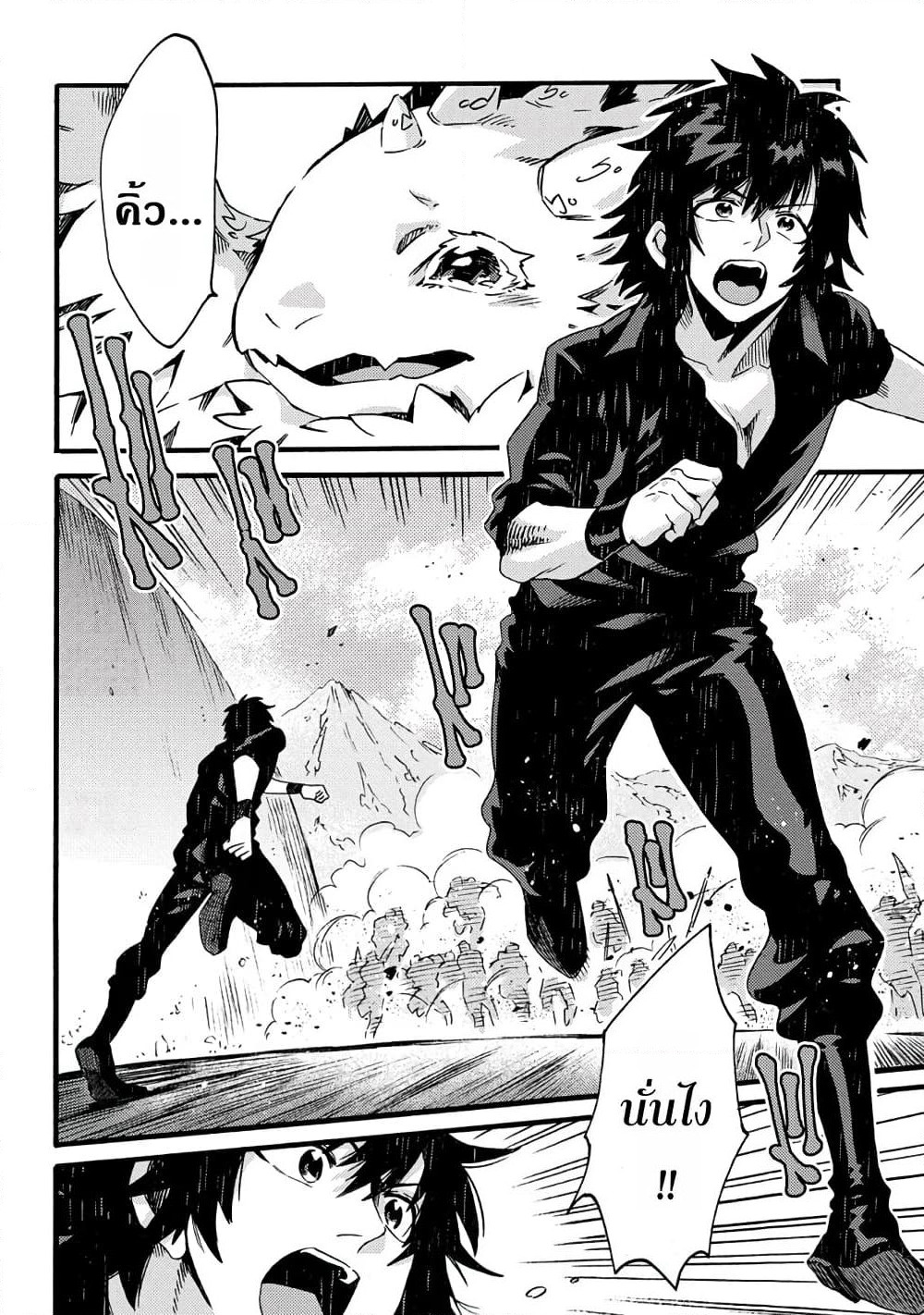 Sono Mono. Nochi ni... page 2