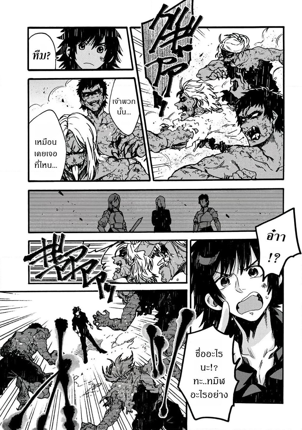 Sono Mono. Nochi ni... page 3