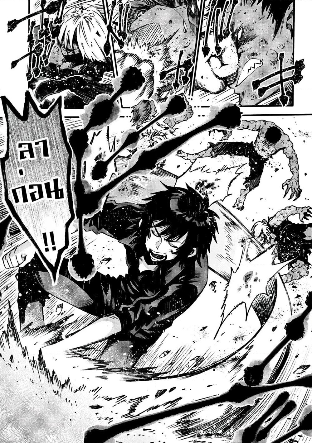 Sono Mono. Nochi ni... page 5