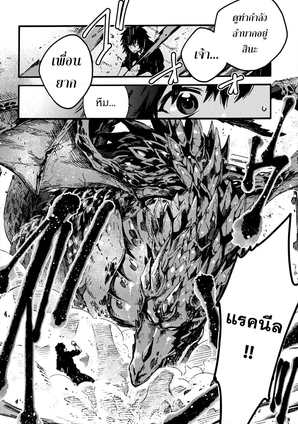 Sono Mono. Nochi ni... page 14