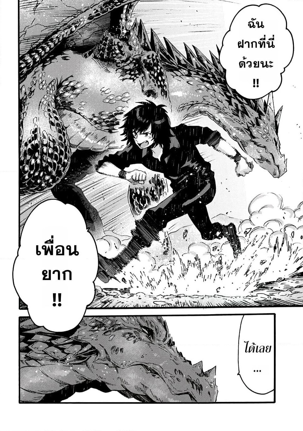 Sono Mono. Nochi ni... page 16