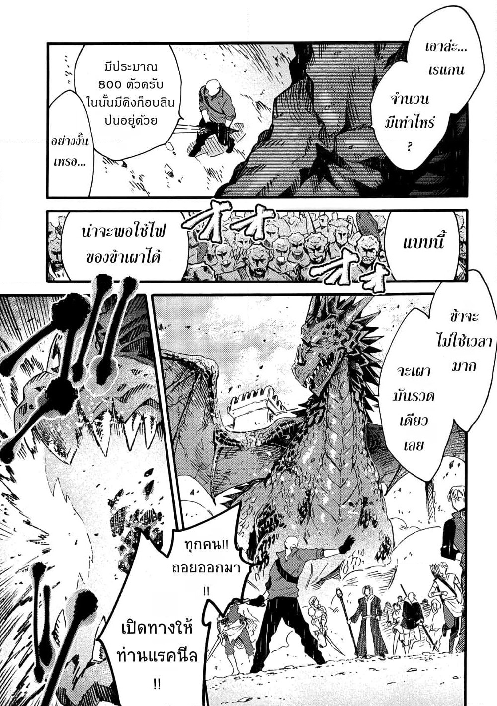 Sono Mono. Nochi ni... page 17