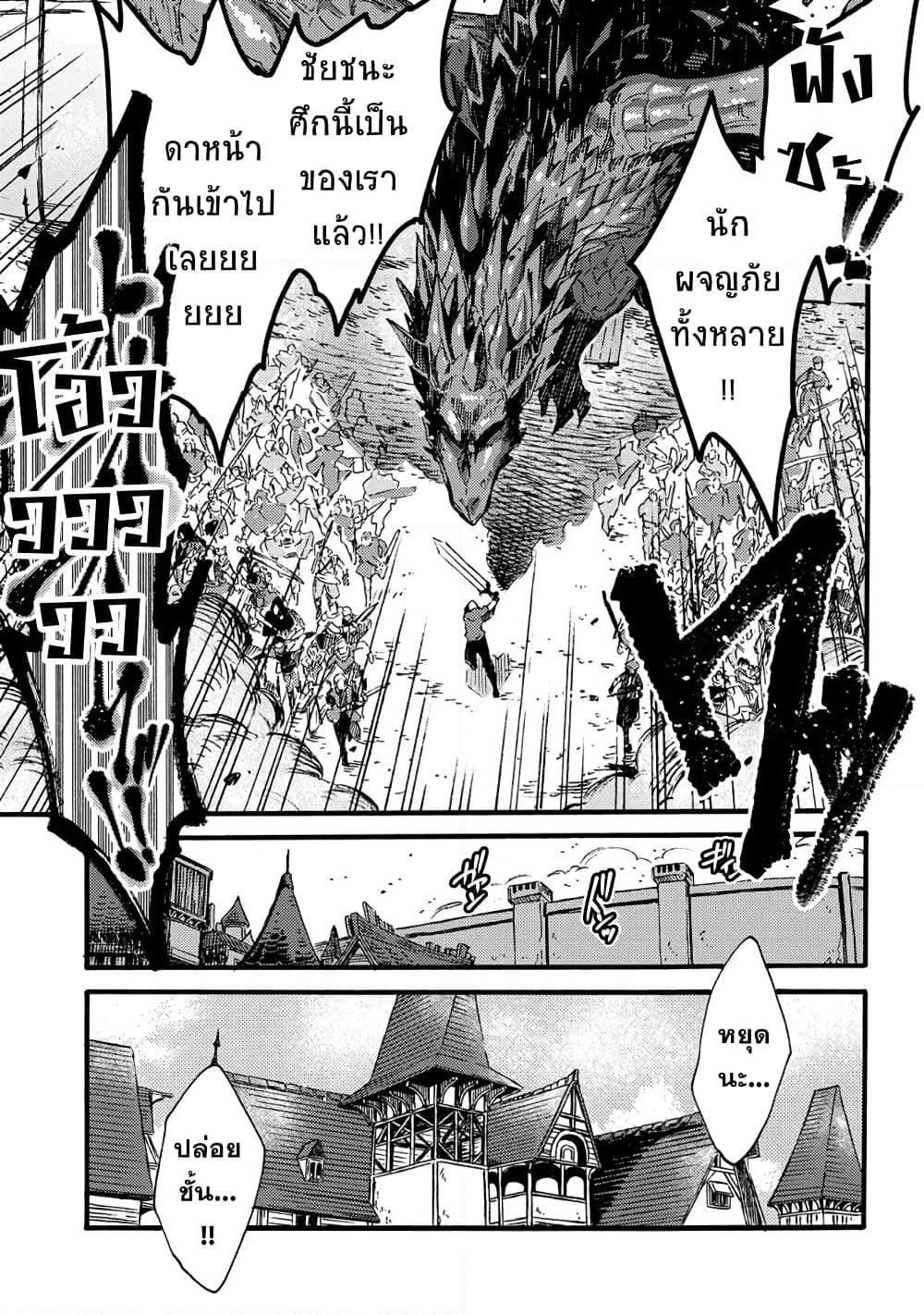 Sono Mono. Nochi ni... page 20