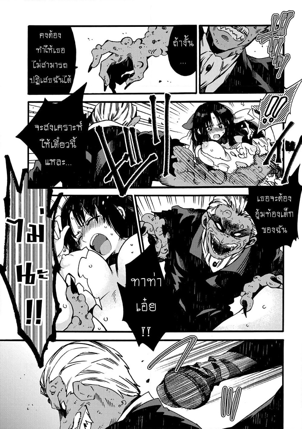 Sono Mono. Nochi ni... page 24