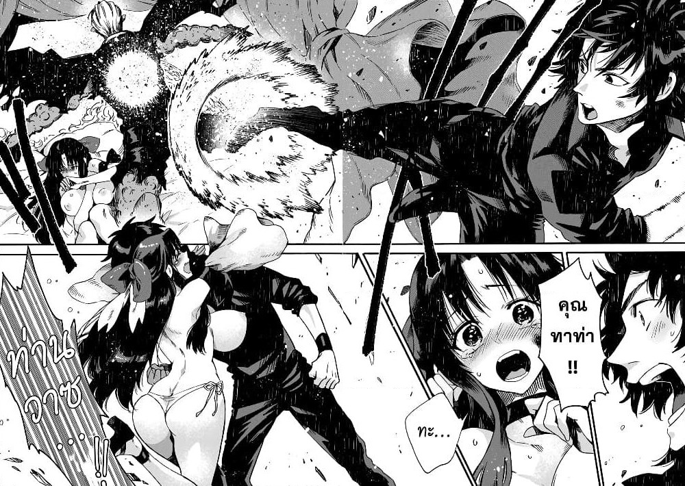 Sono Mono. Nochi ni... page 25