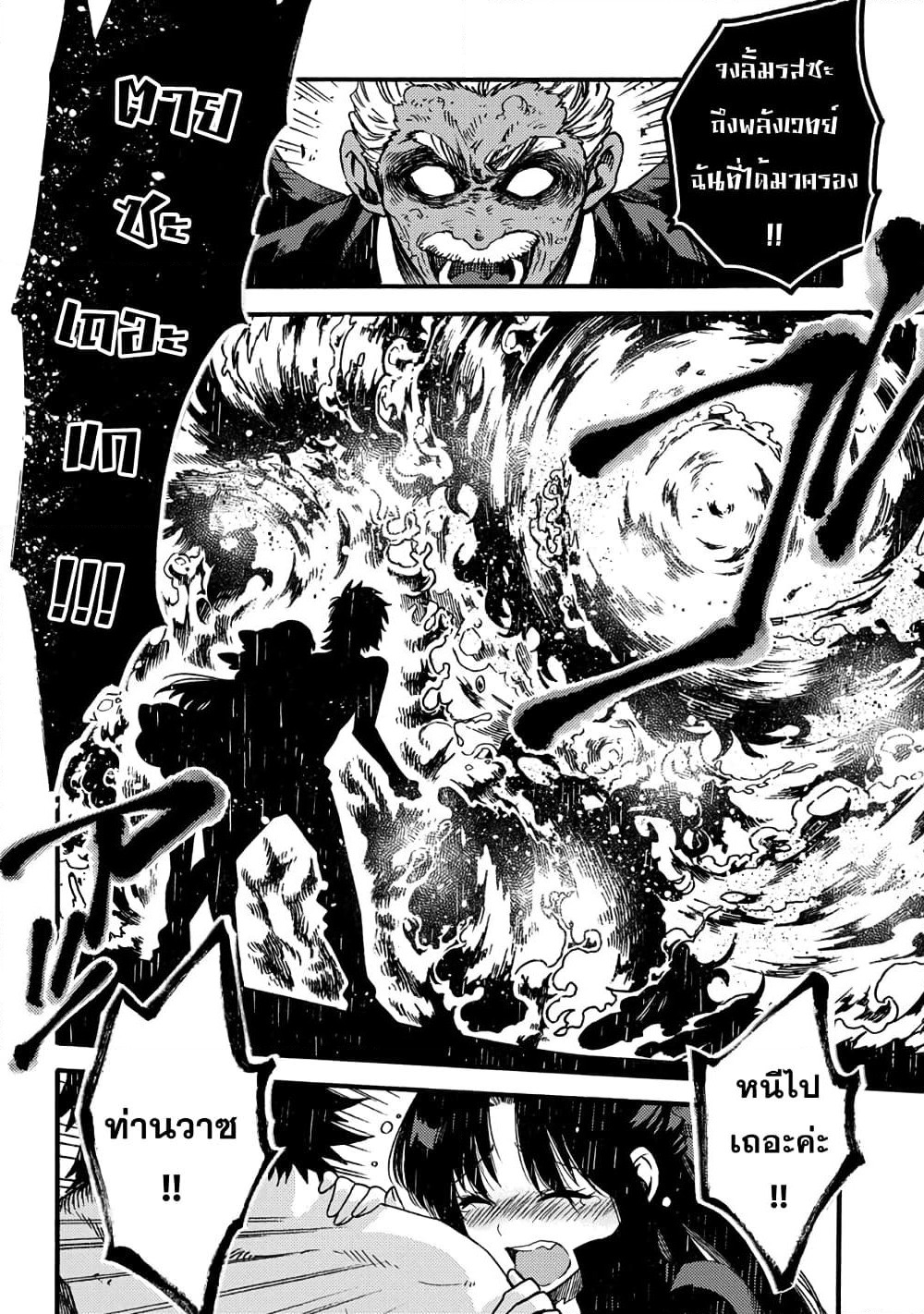 Sono Mono. Nochi ni... page 2