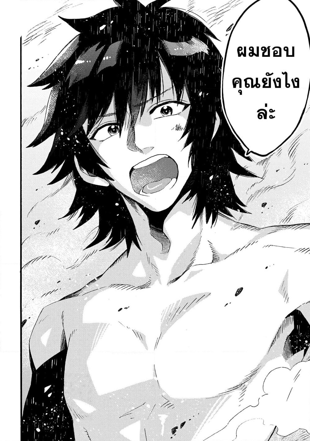 Sono Mono. Nochi ni... page 7