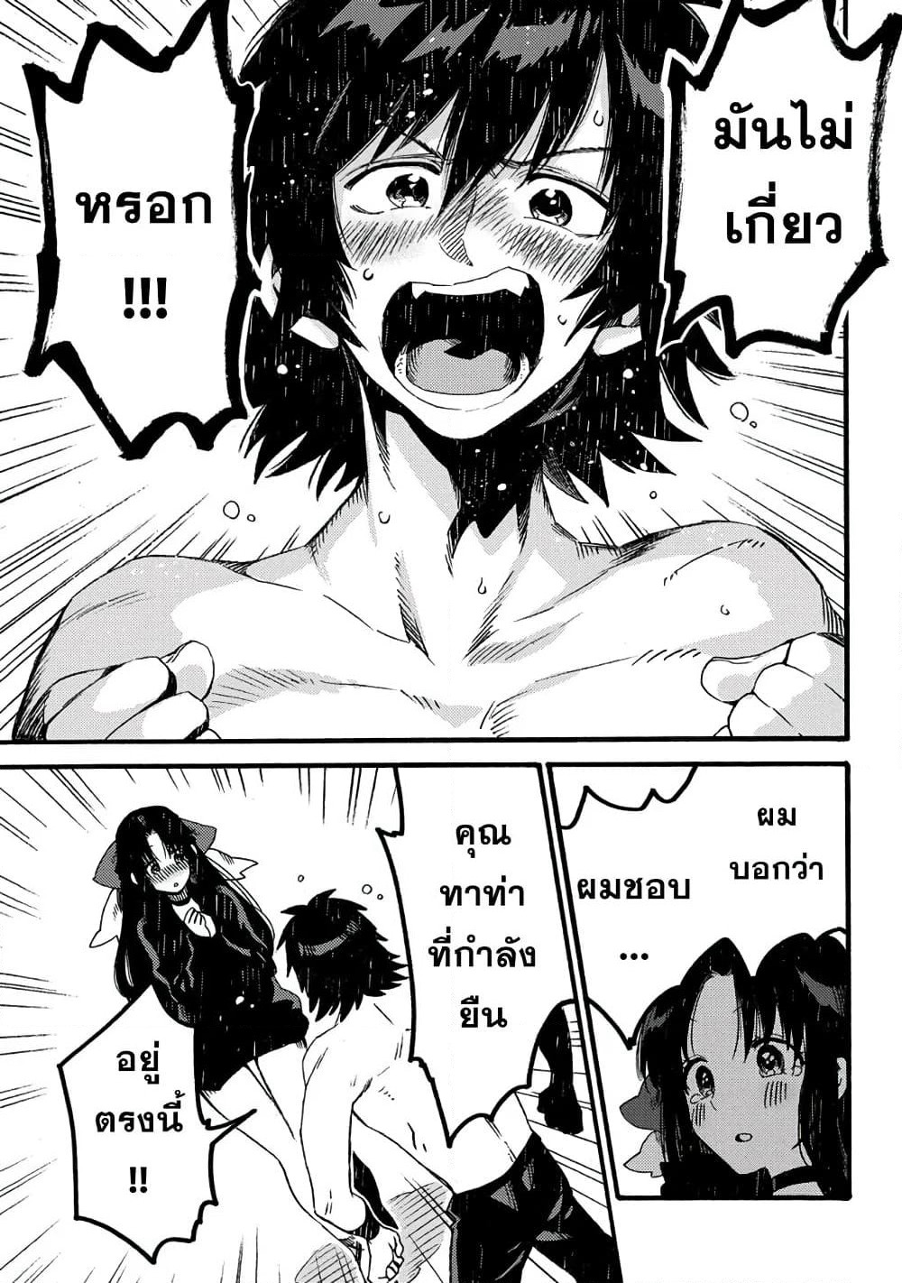 Sono Mono. Nochi ni... page 10