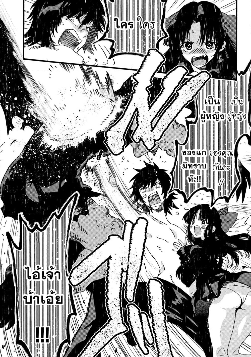 Sono Mono. Nochi ni... page 12