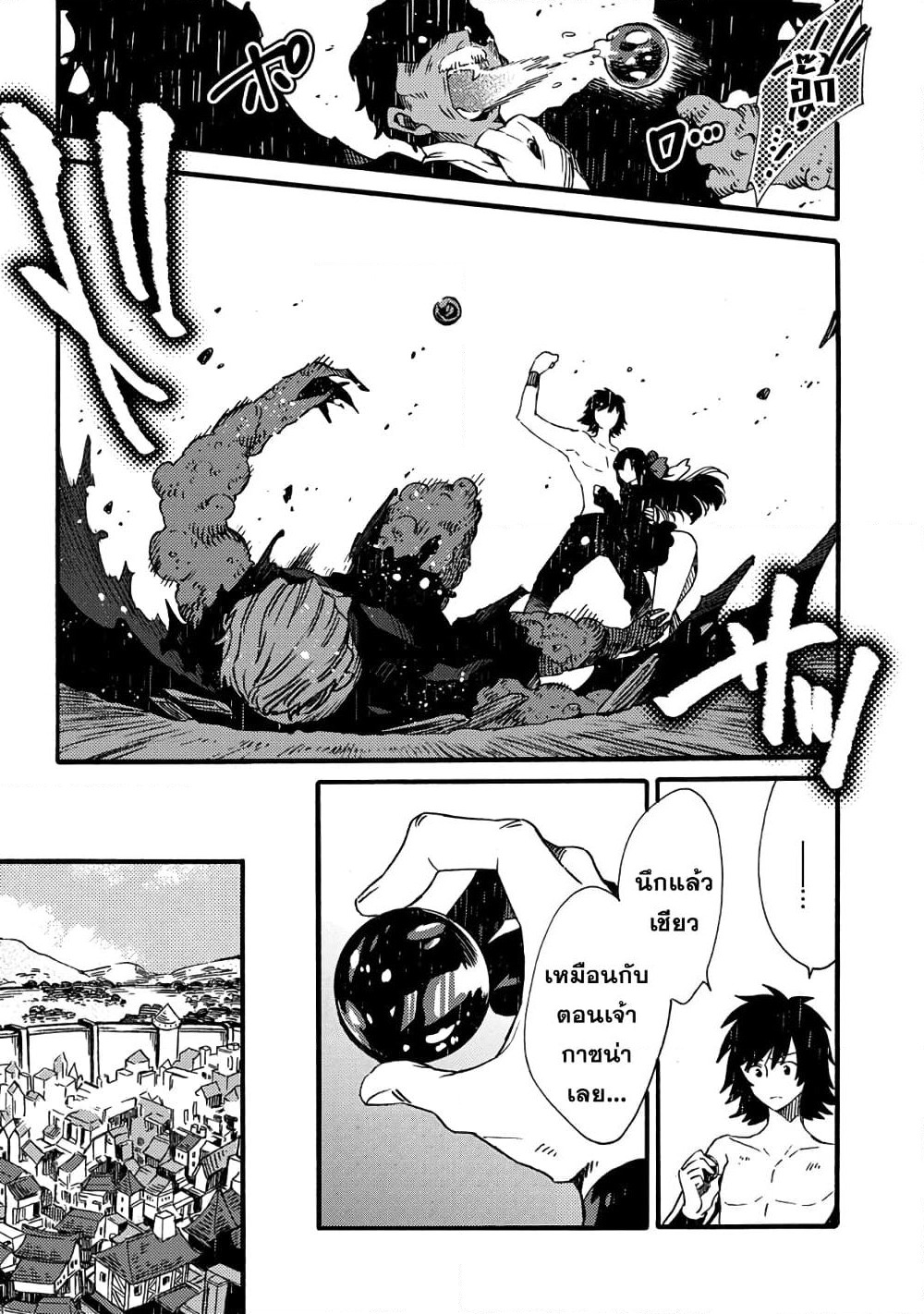 Sono Mono. Nochi ni... page 13