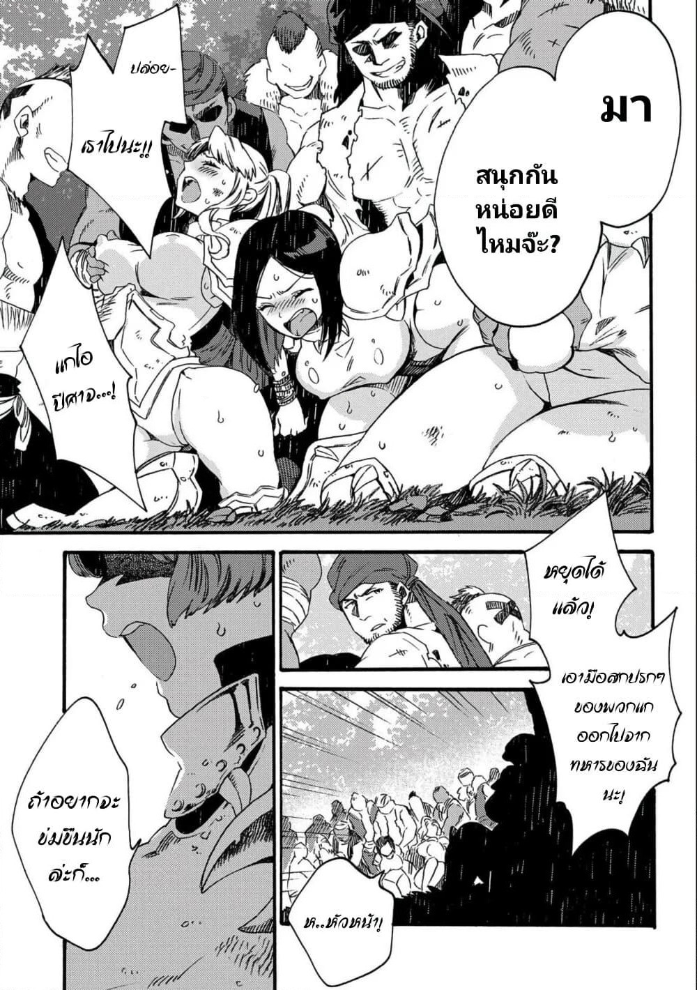 Sono Mono. Nochi ni... page 1