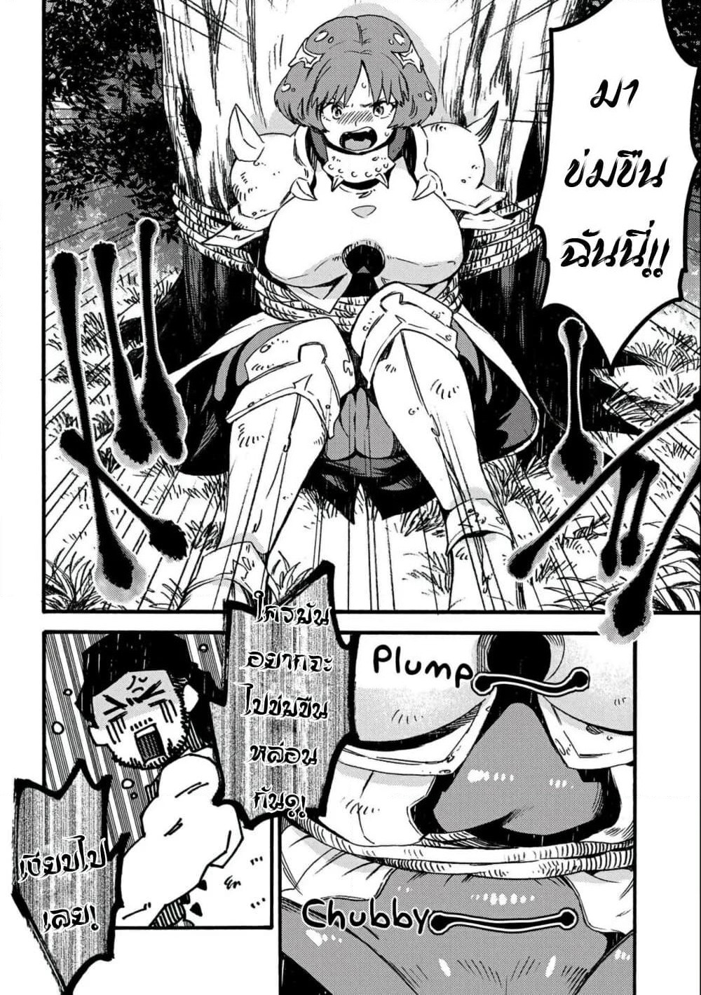 Sono Mono. Nochi ni... page 2