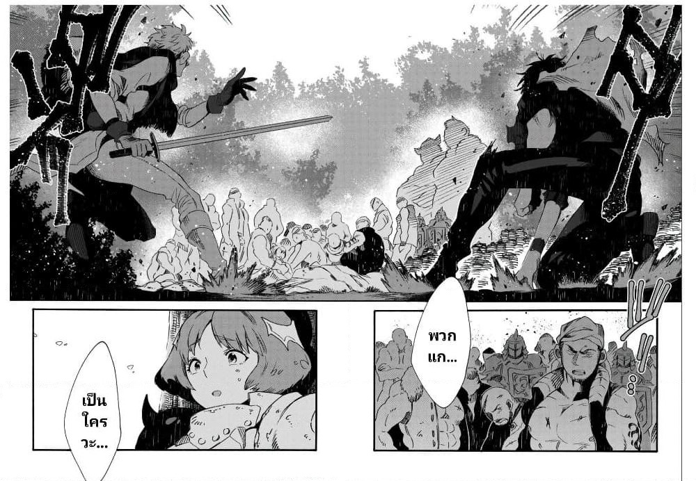 Sono Mono. Nochi ni... page 4