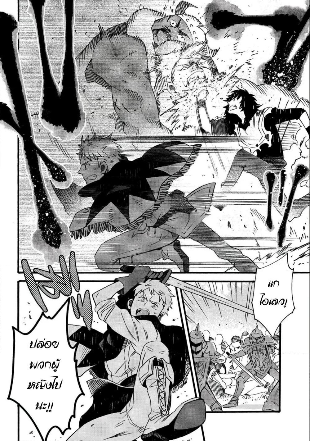 Sono Mono. Nochi ni... page 7