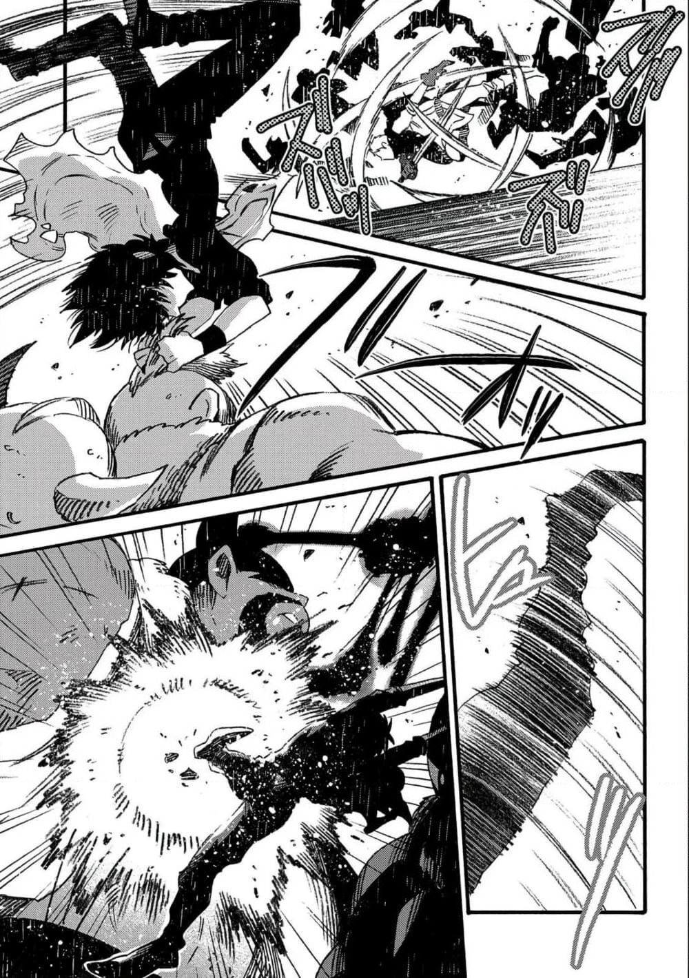 Sono Mono. Nochi ni... page 8