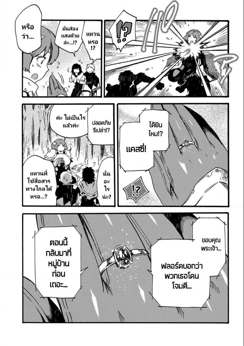 Sono Mono. Nochi ni... page 12
