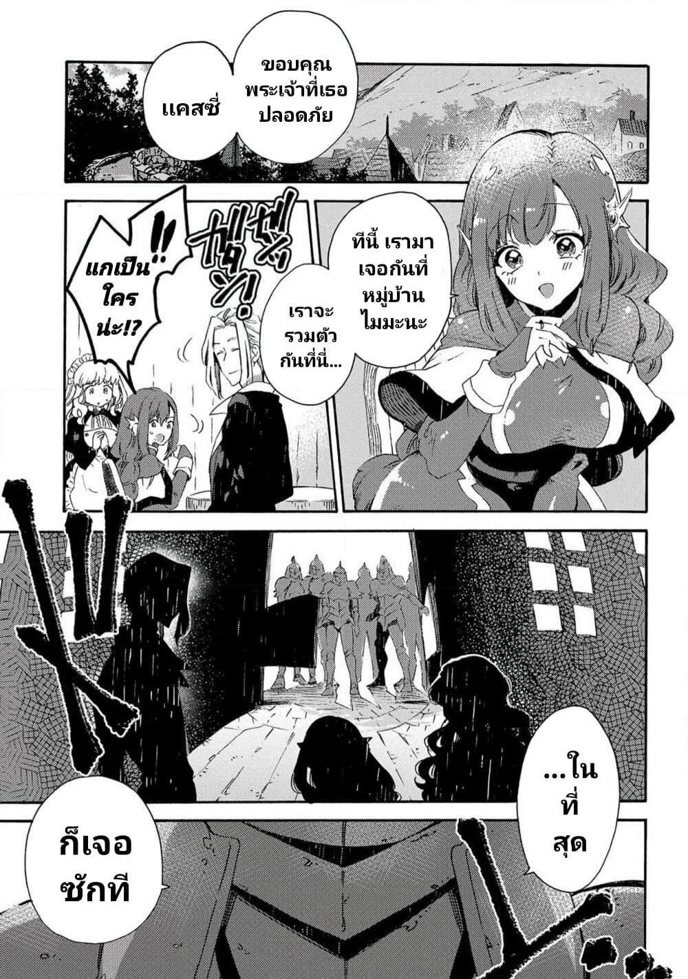 Sono Mono. Nochi ni... page 1