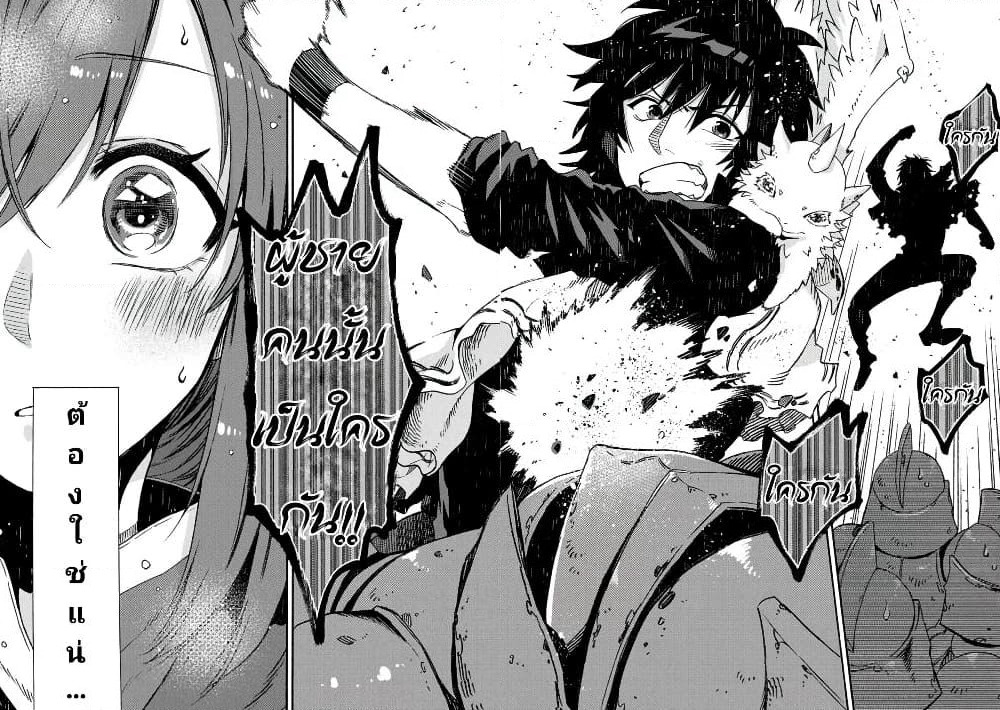 Sono Mono. Nochi ni... page 4