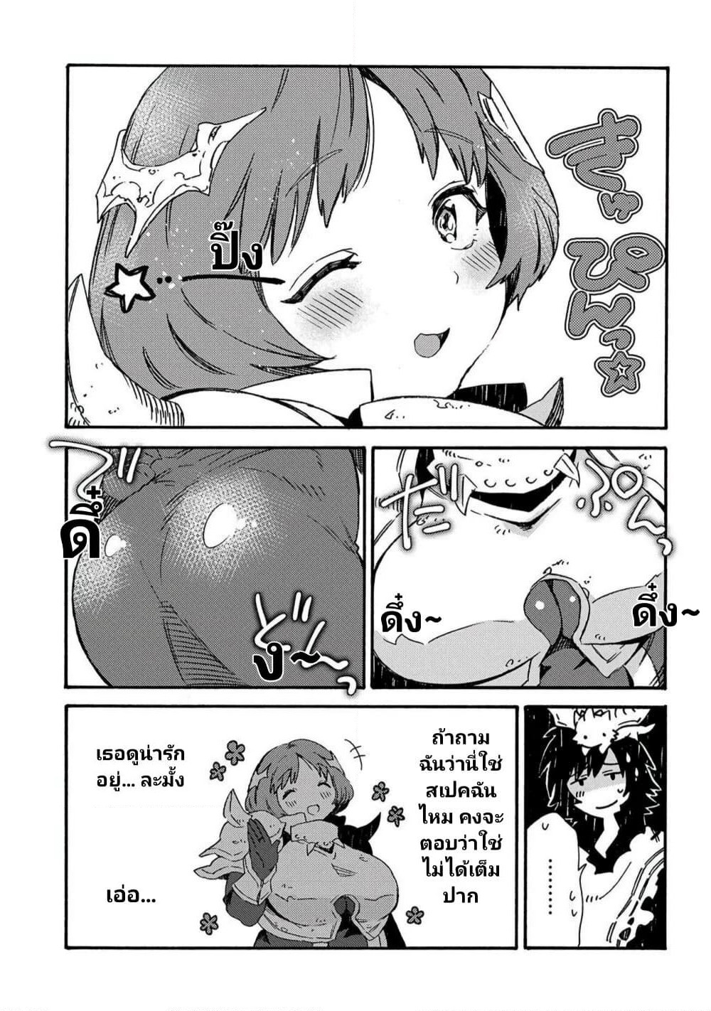 Sono Mono. Nochi ni... page 12