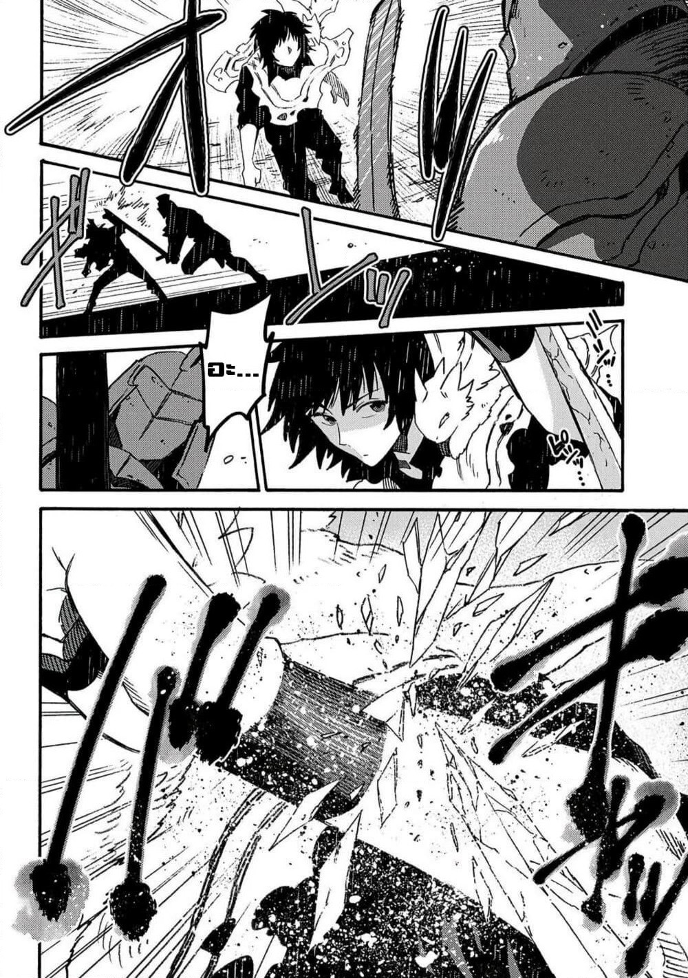 Sono Mono. Nochi ni... page 23