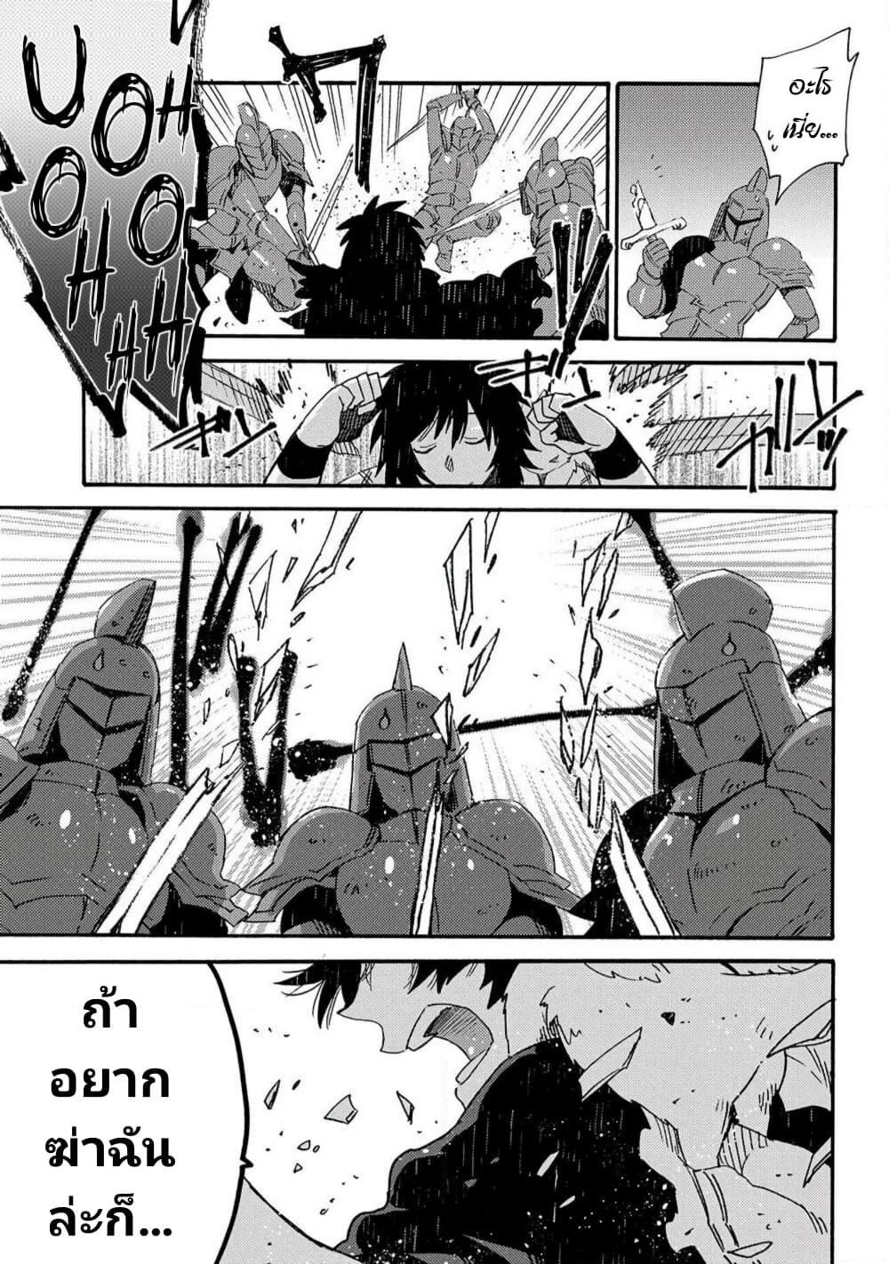 Sono Mono. Nochi ni... page 24