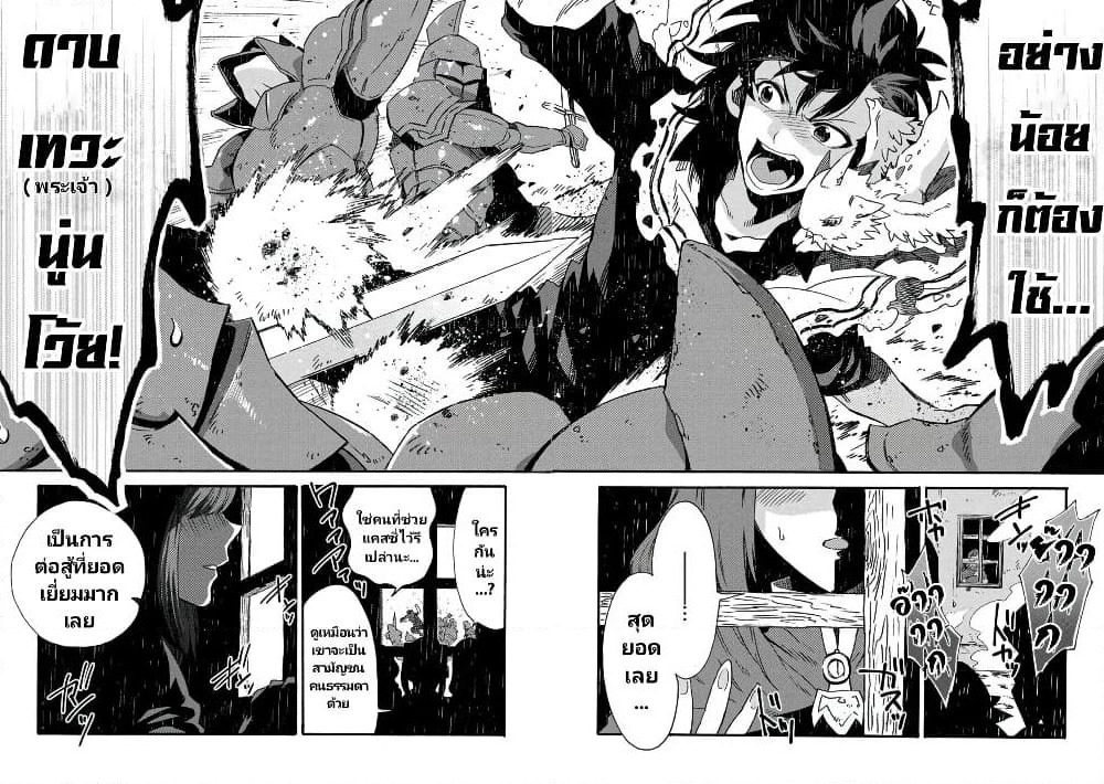 Sono Mono. Nochi ni... page 25