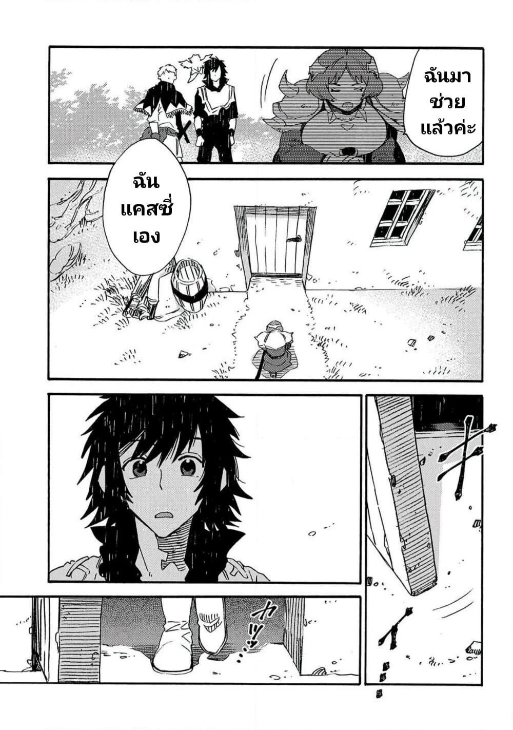 Sono Mono. Nochi ni... page 27