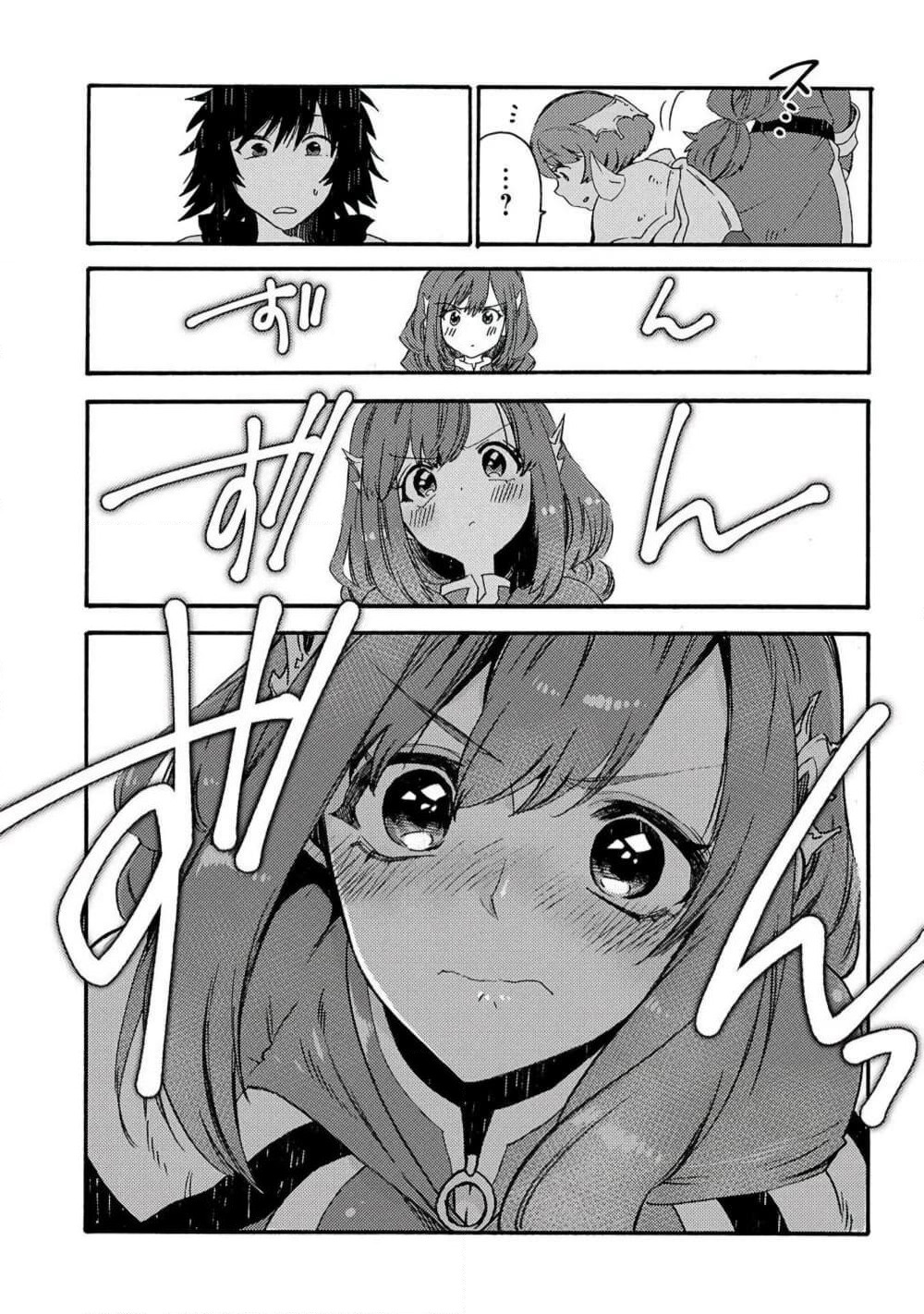 Sono Mono. Nochi ni... page 29
