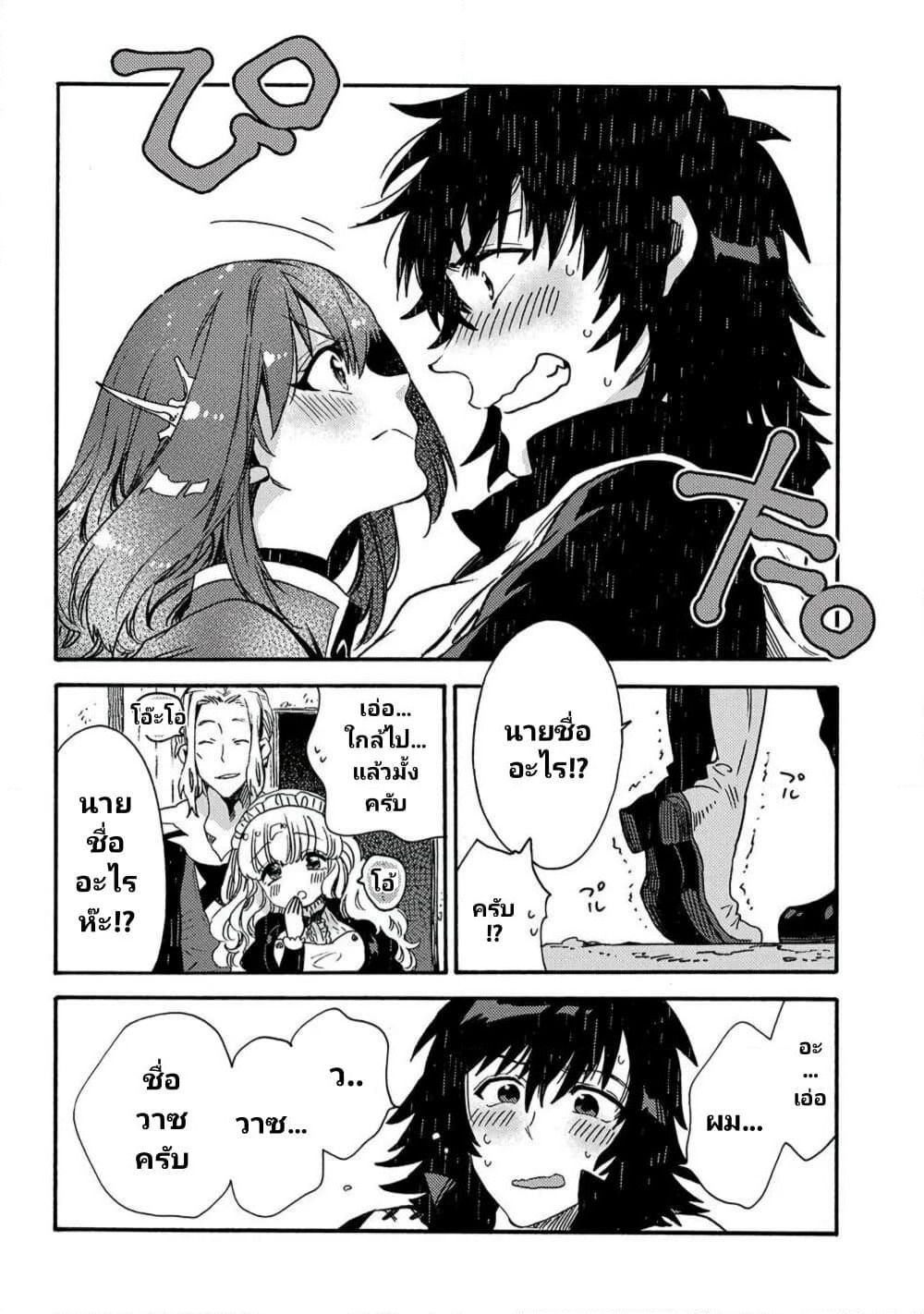 Sono Mono. Nochi ni... page 30