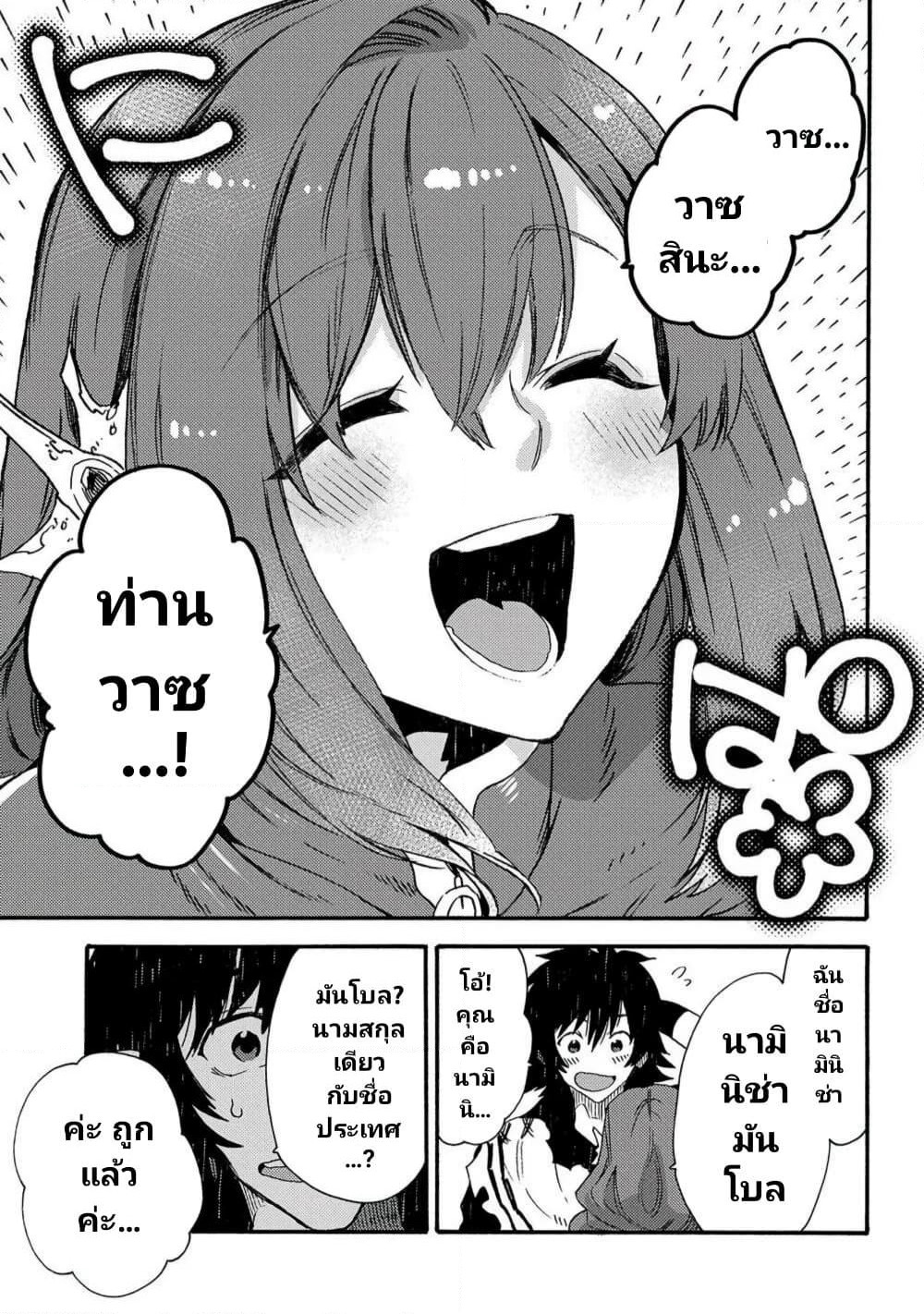 Sono Mono. Nochi ni... page 31
