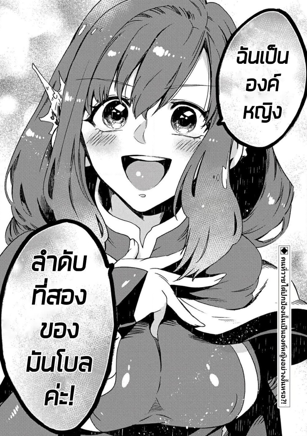 Sono Mono. Nochi ni... page 32