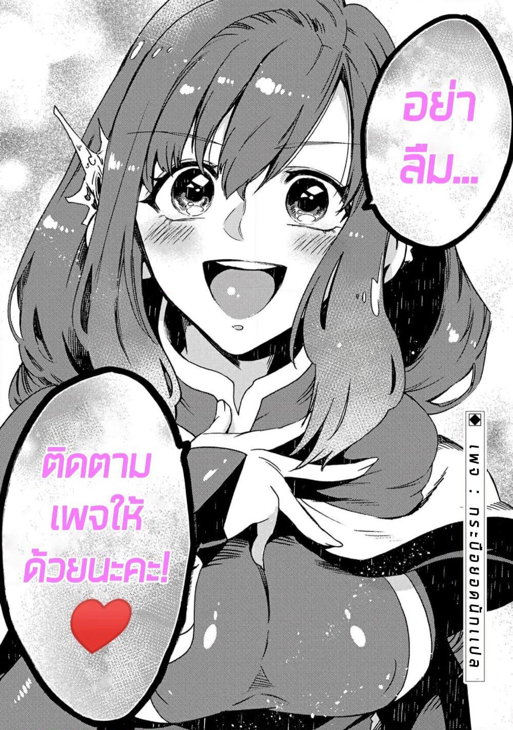 Sono Mono. Nochi ni... page 33