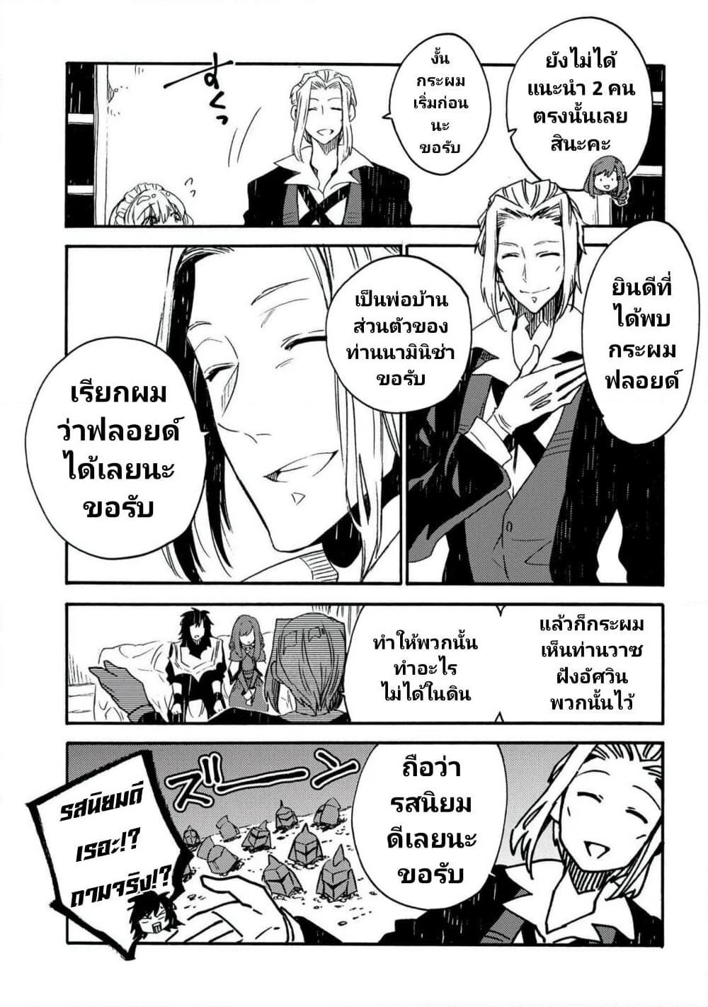 Sono Mono. Nochi ni... page 5